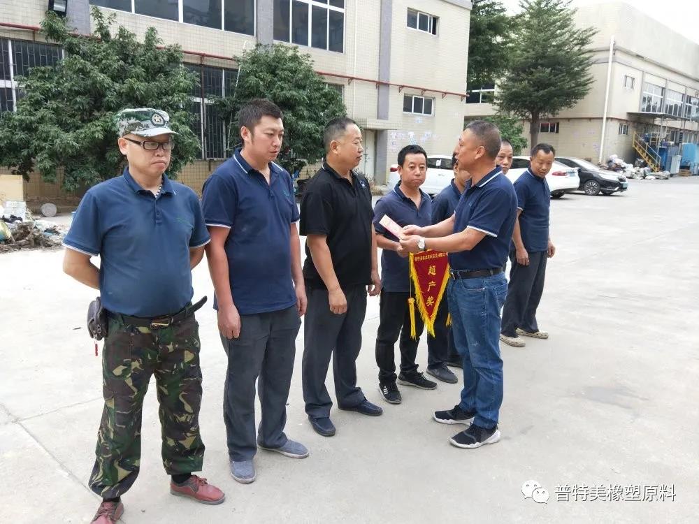 廠長為優勝團隊頒發超產獎錦旗和獎金