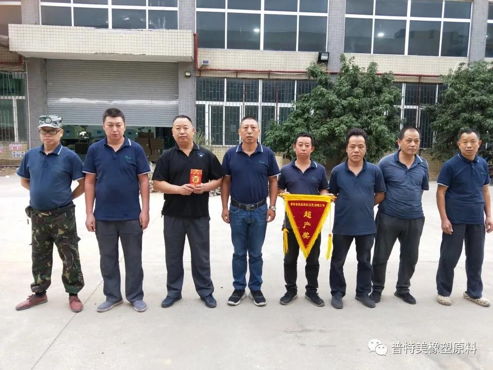 廠長為優勝團隊頒發超產獎錦旗和獎金